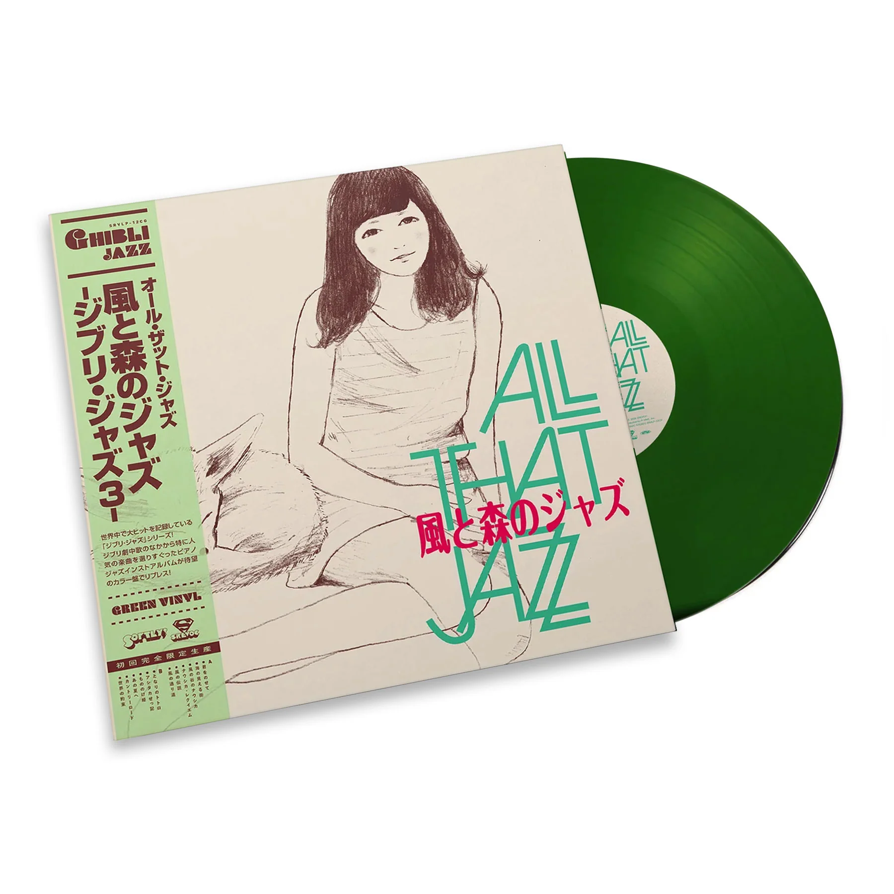 All That Jazz: Ghibli Jazz 3 (Japan Import, Colored Vinyl) Vinyl LP - PRE-ORDER