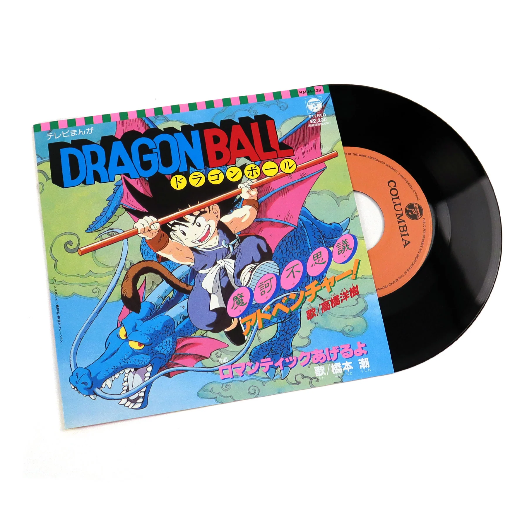 Hiroki Takahashi / Ushio Hasimoto: Makafushigi Adventure! / Romantic Ageruyo (Dragon Ball, Japan Import) Vinyl 7"