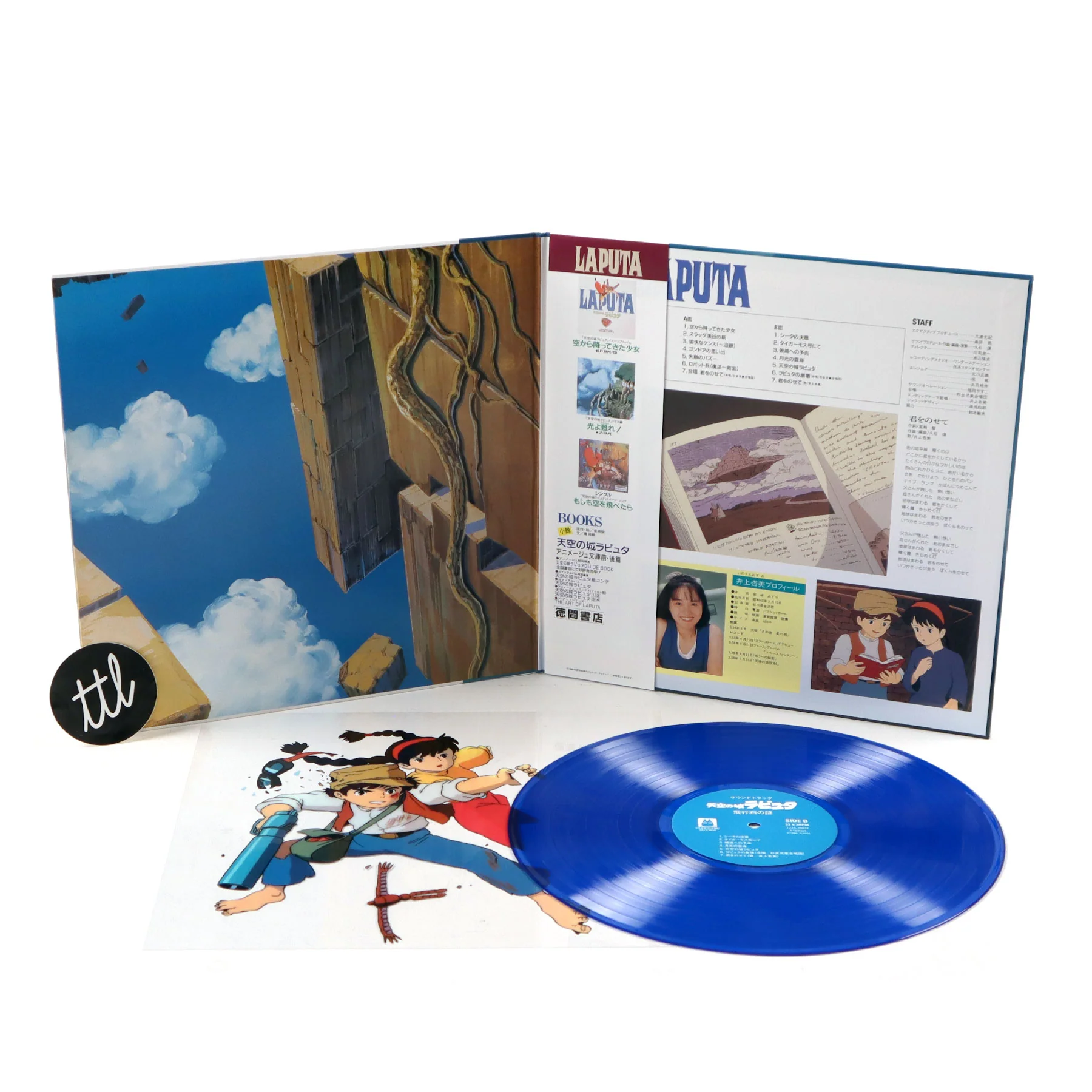 Joe Hisaishi: Castle In The Sky - Soundtrack (Colored Vinyl) Vinyl LP - Image 3