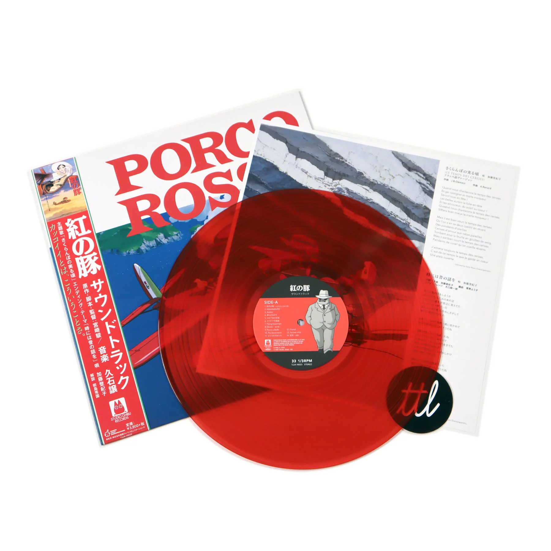 Joe Hisaishi: Porco Rosso - Soundtrack (Colored Vinyl) Vinyl LP - Image 2