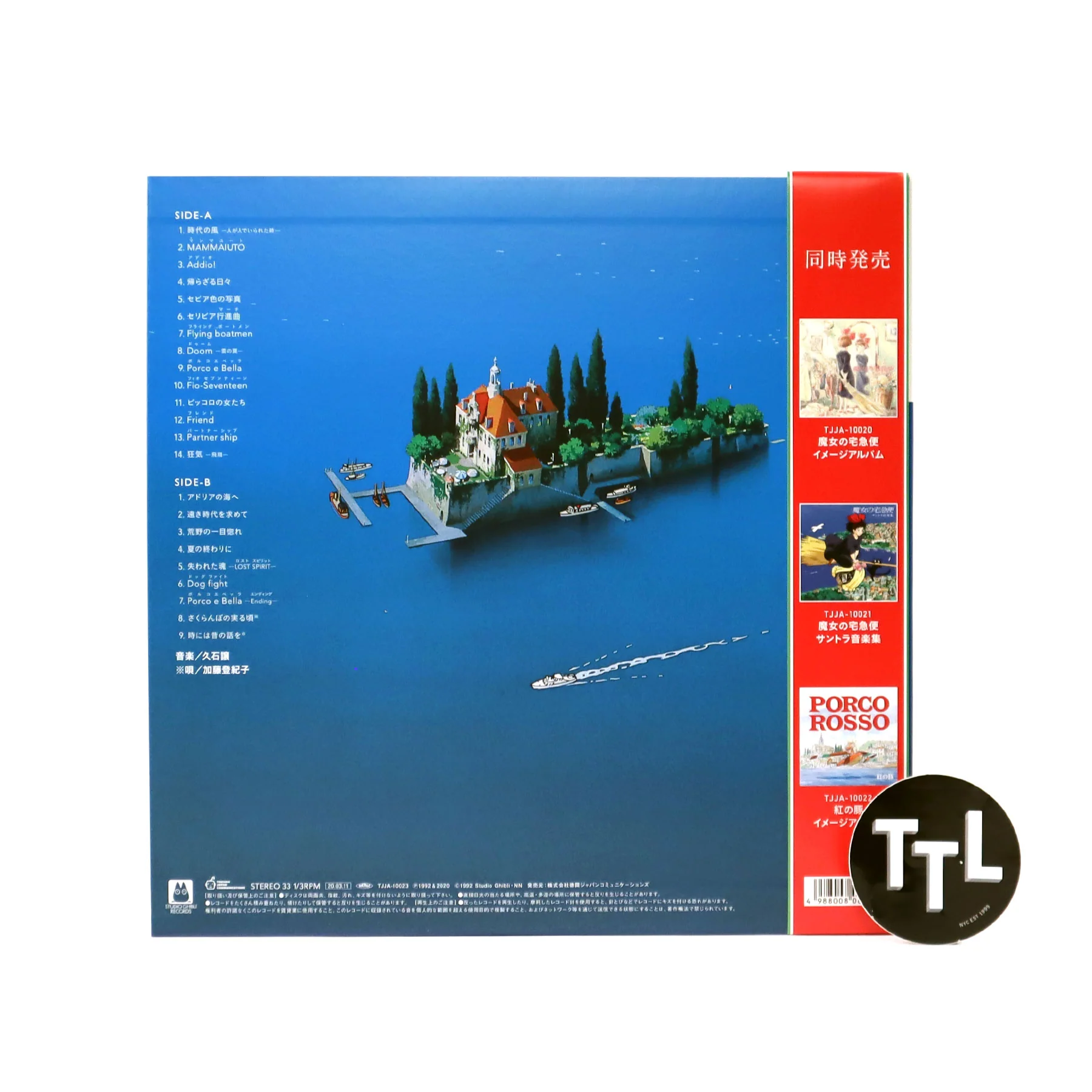 Joe Hisaishi: Porco Rosso - Soundtrack (Colored Vinyl) Vinyl LP - Image 3