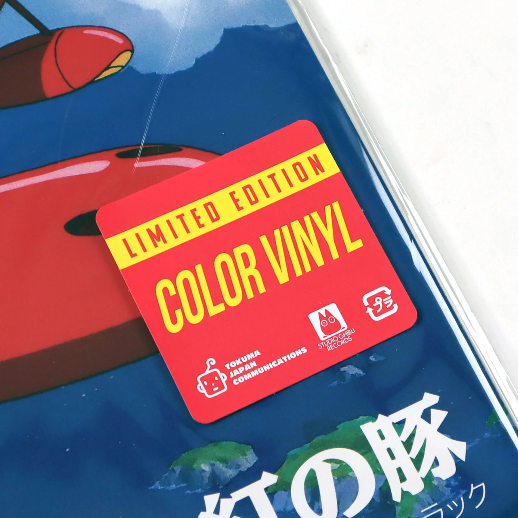 Joe Hisaishi: Porco Rosso - Soundtrack (Colored Vinyl) Vinyl LP - Image 4