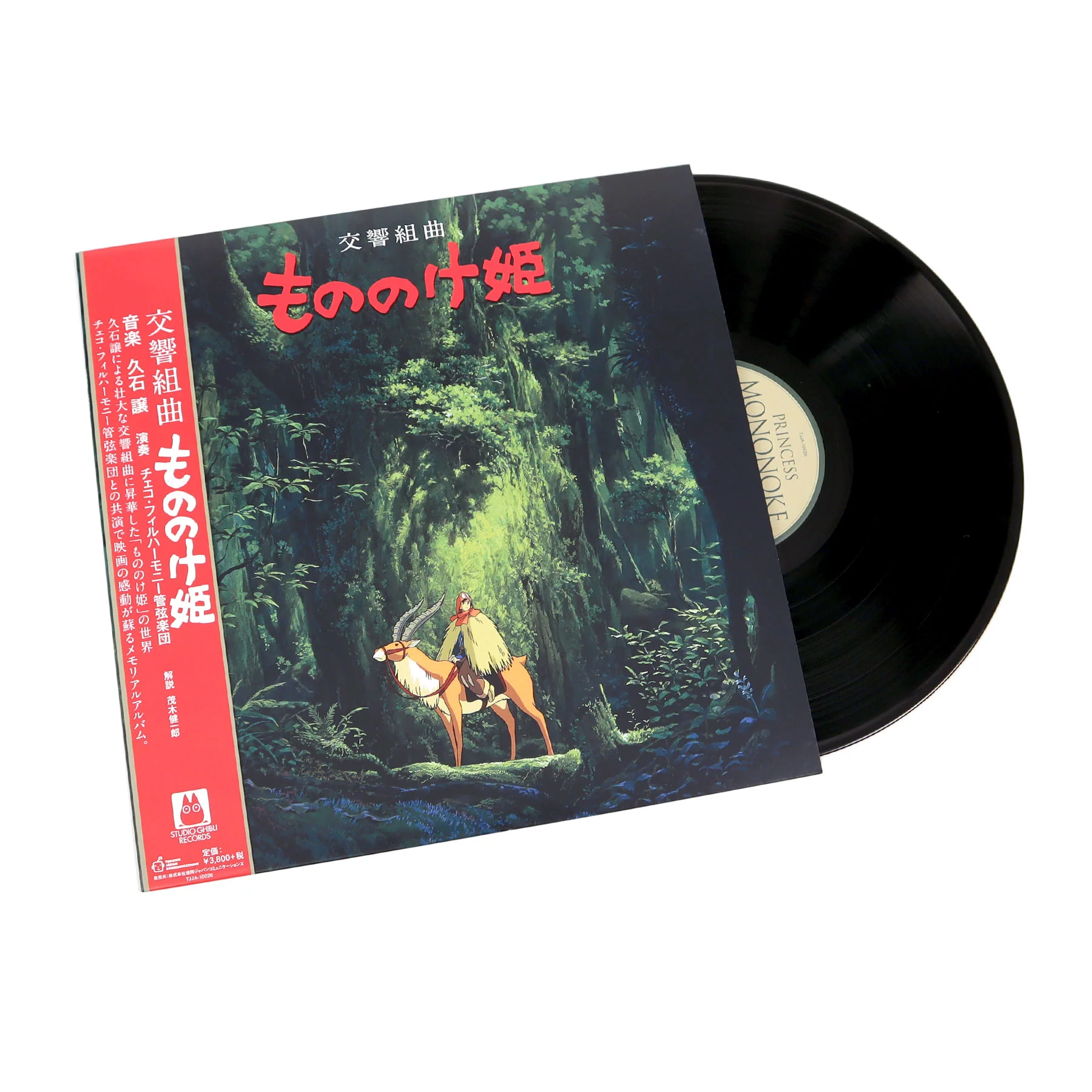 Joe Hisaishi: Princess Mononoke - Symphonic Suite Vinyl LP
