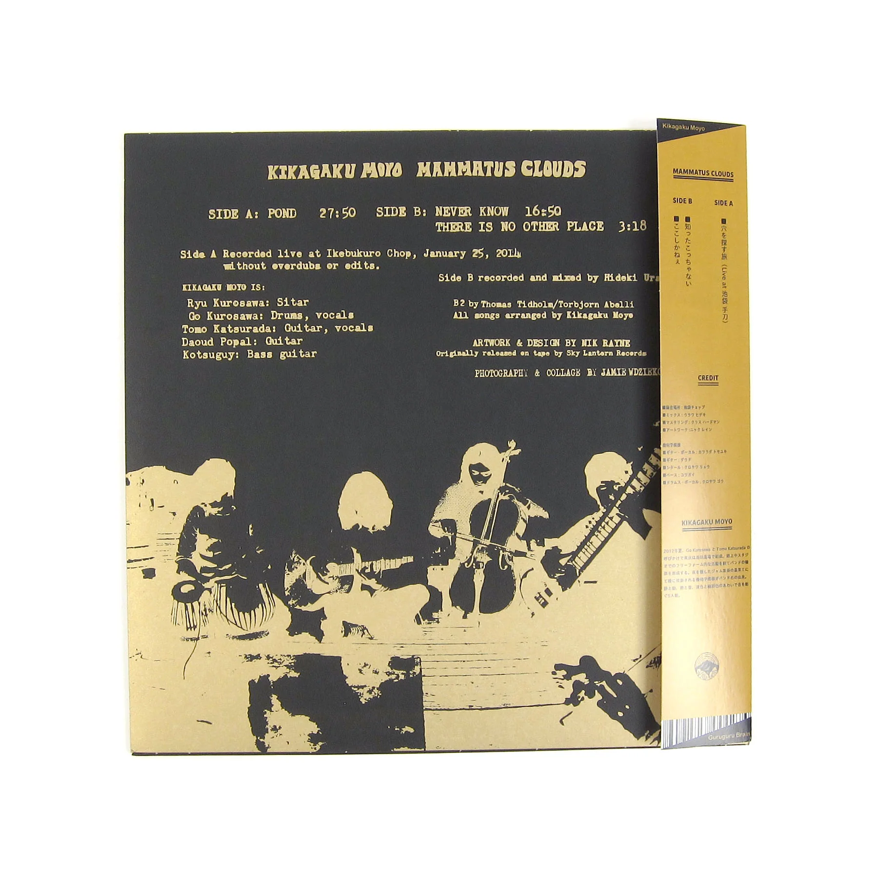 Kikagaku Moyo: Mammatus Clouds Vinyl LP - Image 3