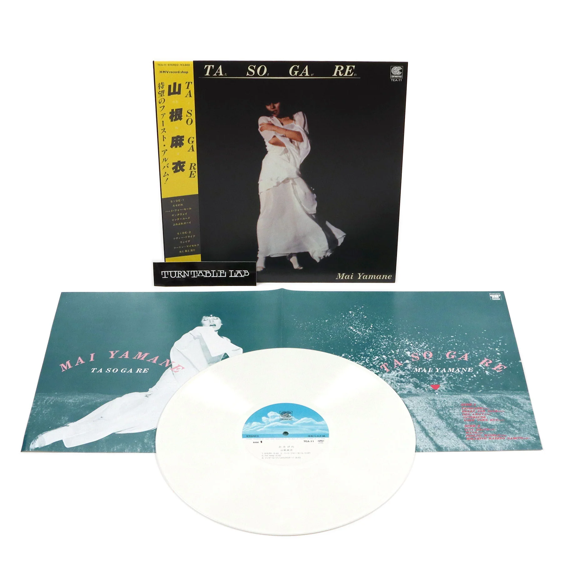 Mai Yamane: Tasogare (Japan Import, Colored Vinyl) Vinyl LP - Image 2