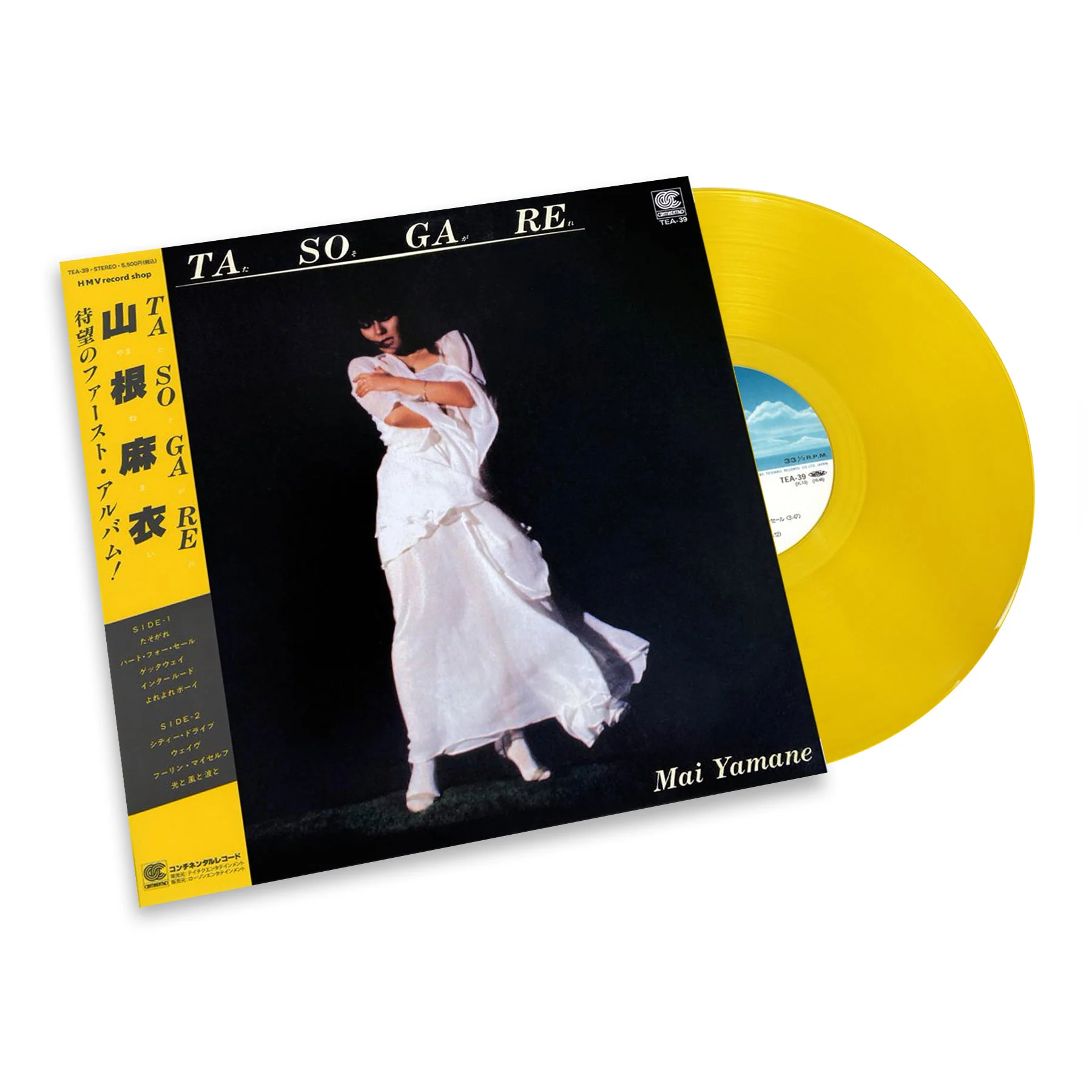 Mai Yamane: Tasogare (Japan Import, Colored Vinyl) Vinyl LP - PRE-ORDER