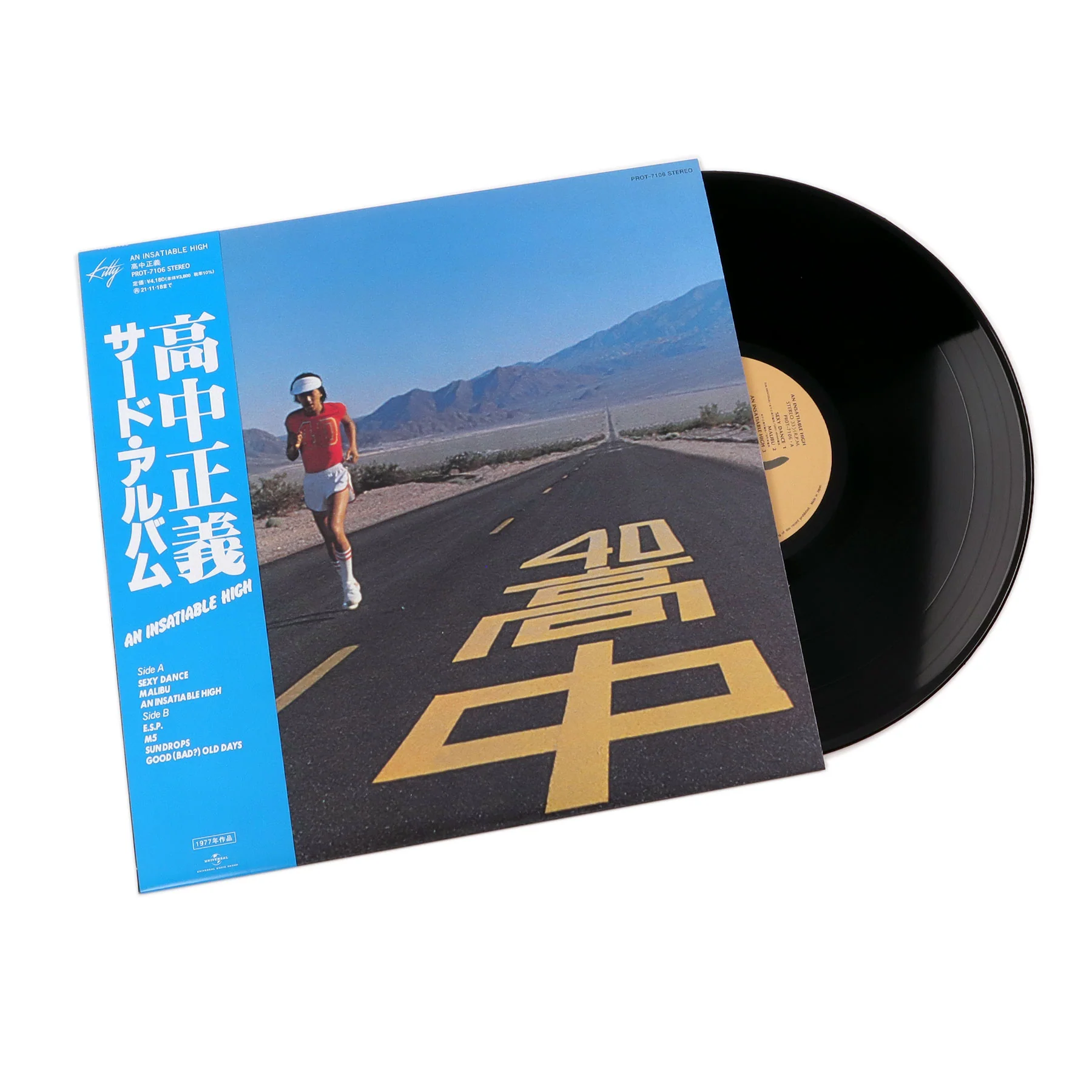 Masayoshi Takanaka: An Insatiable High (Japan Import) Vinyl LP