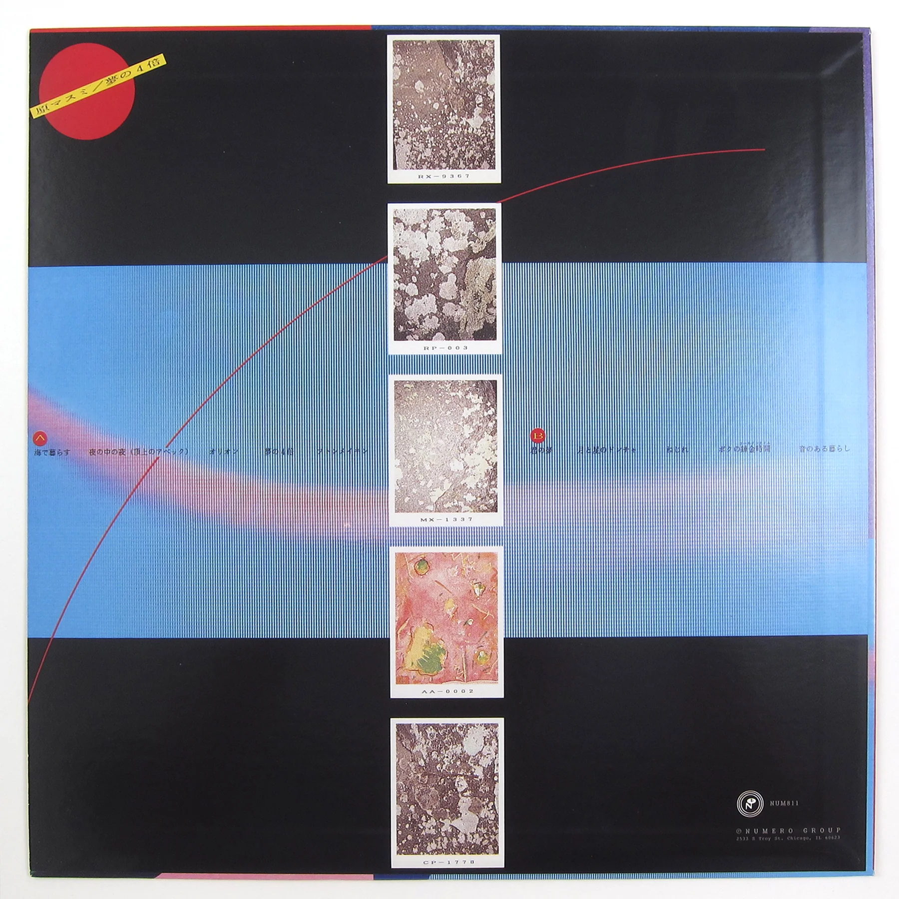 Masumi Hara: 4 X A Dream Vinyl LP - Image 3