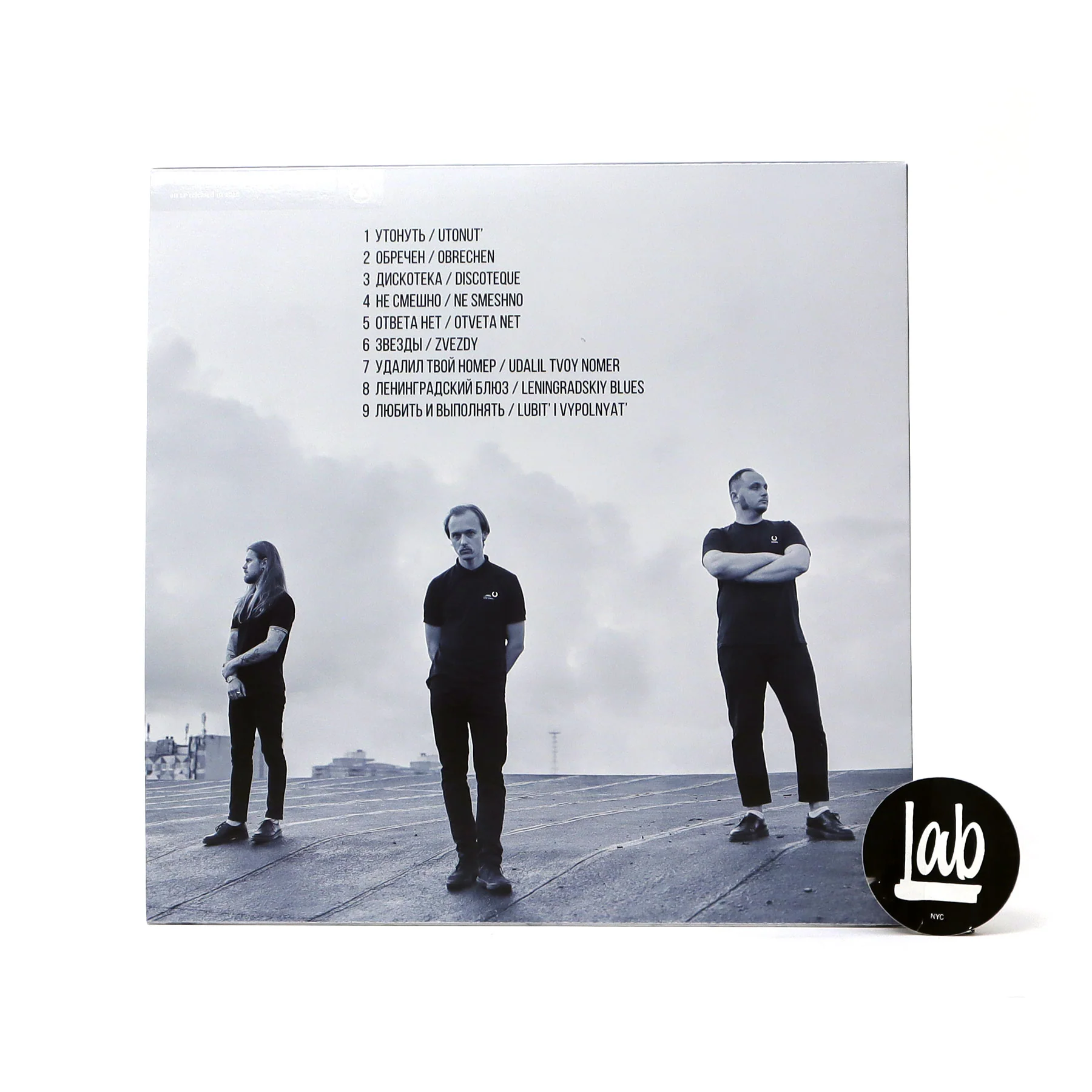 Molchat Doma: Monument (Egg Drop Colored Vinyl) Vinyl LP - Image 3