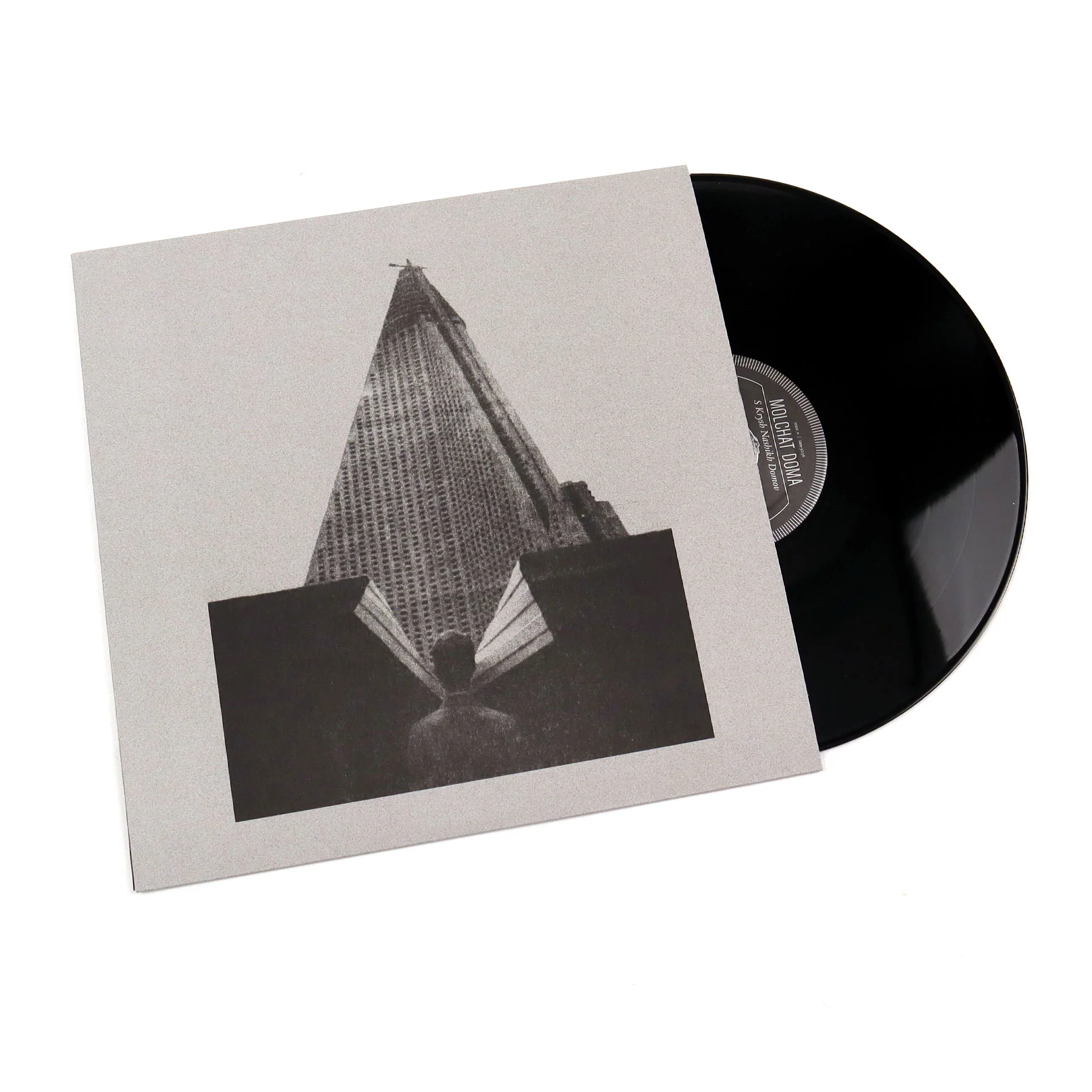 Molchat Doma: S Krysh Nashikh Domov Vinyl LP