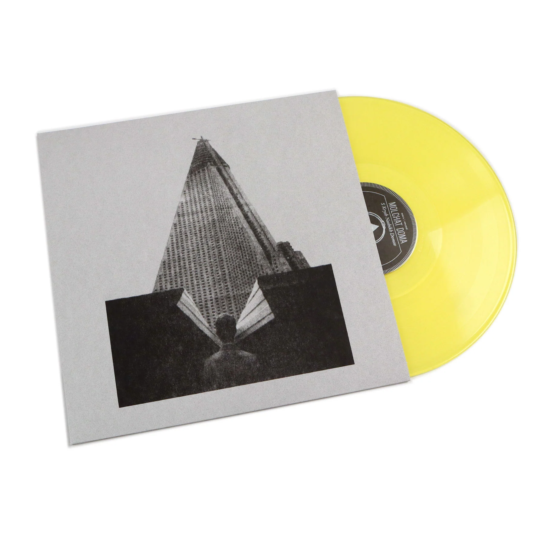 Molchat Doma: S Krysh Nashikh Domov (Yellow Colored Vinyl) Vinyl LP