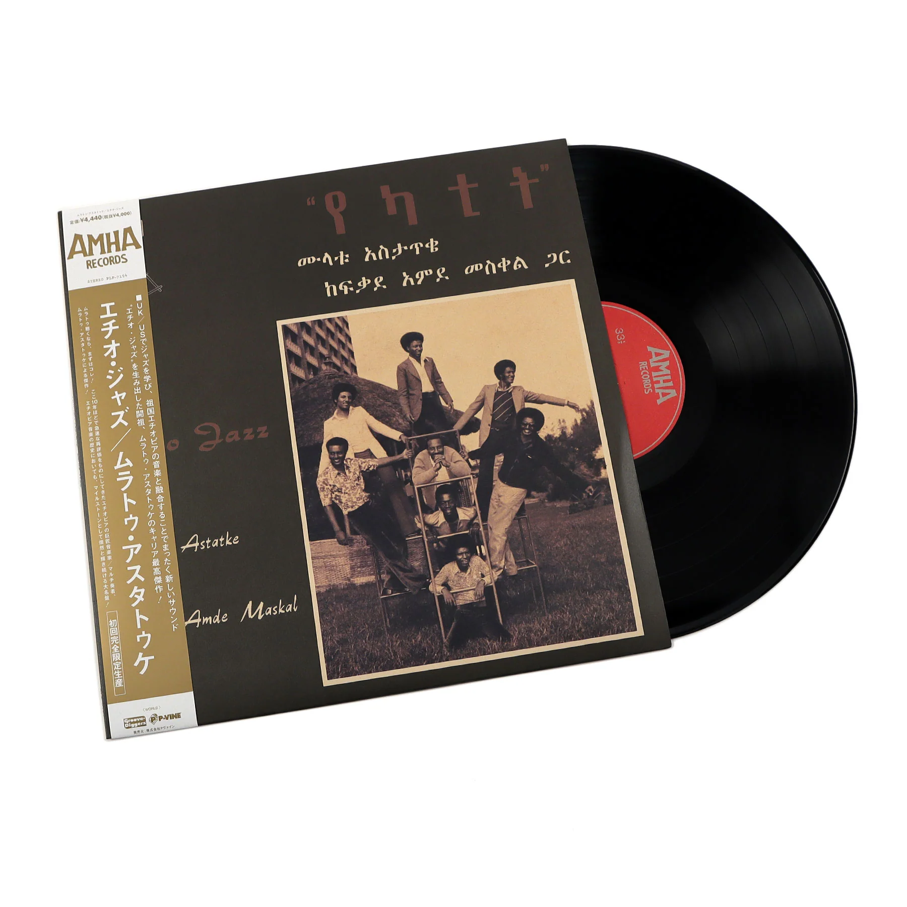 Mulatu Astatke: Ethio Jazz (Japan Import) Vinyl LP