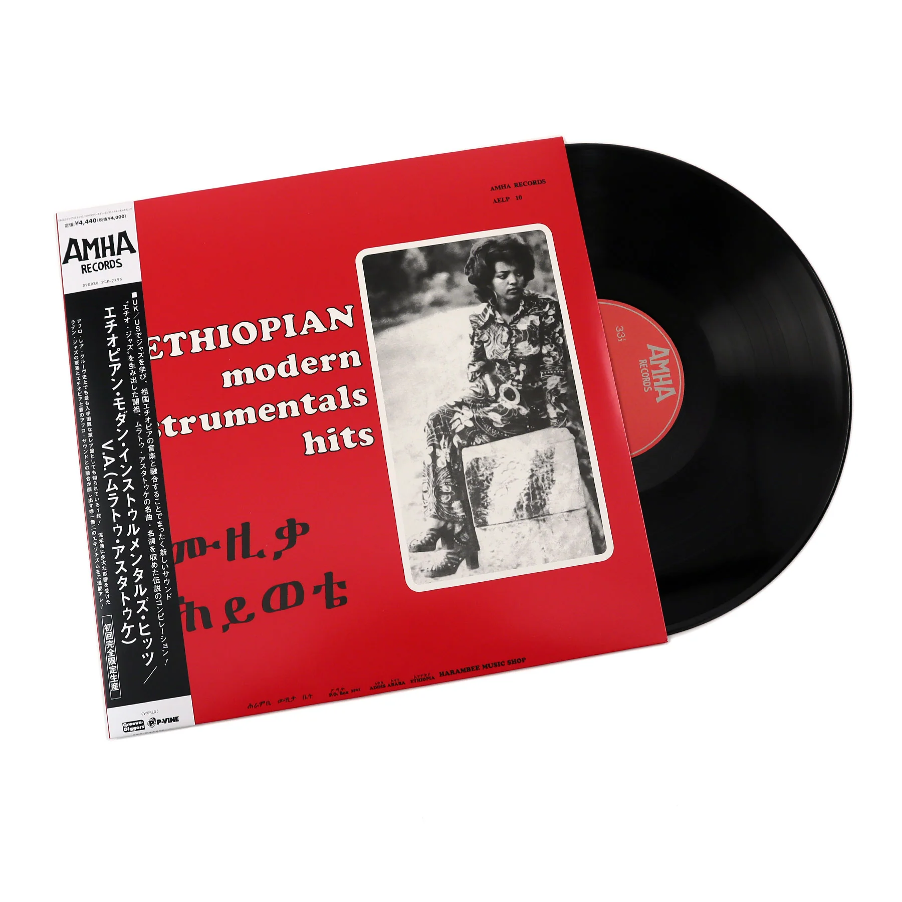 Mulatu Astatke: Ethiopian Modern Instrumentals Hits (Japan Import) Vinyl LP