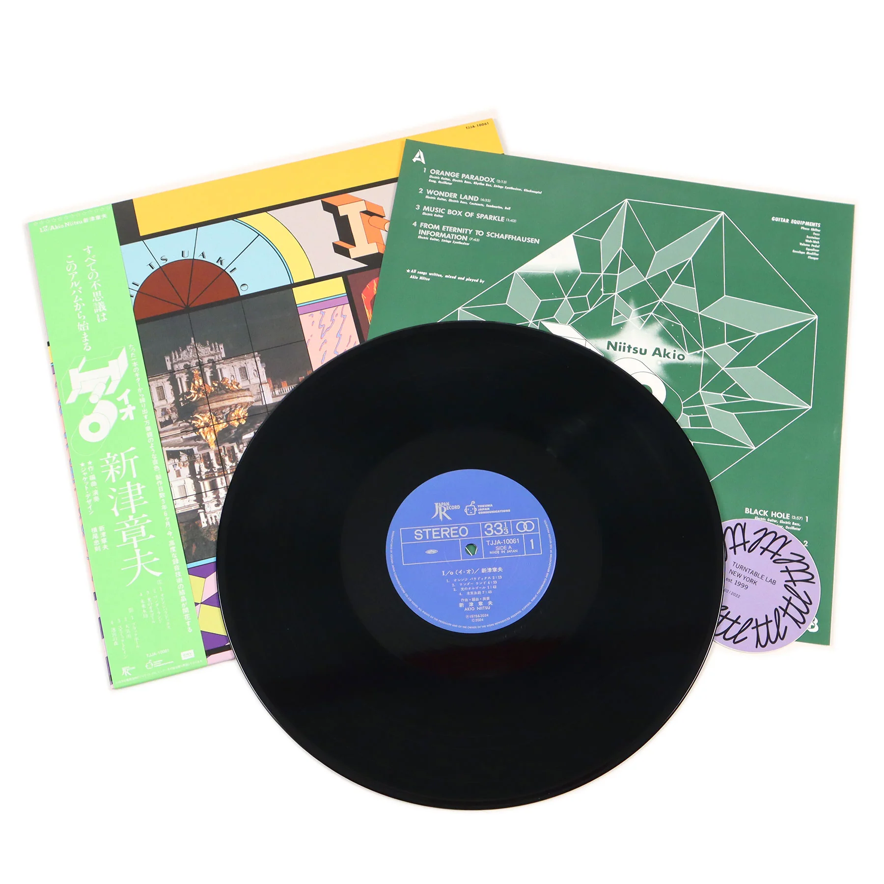 Niitsu Akio: I/O (Japan Import) Vinyl LP - Image 2