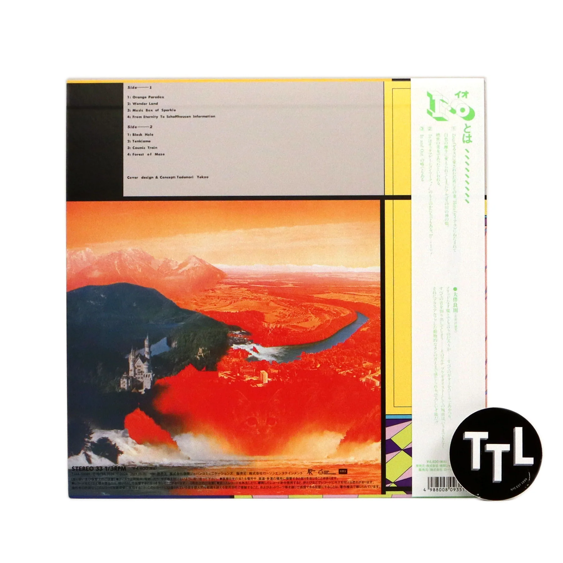 Niitsu Akio: I/O (Japan Import) Vinyl LP - Image 3