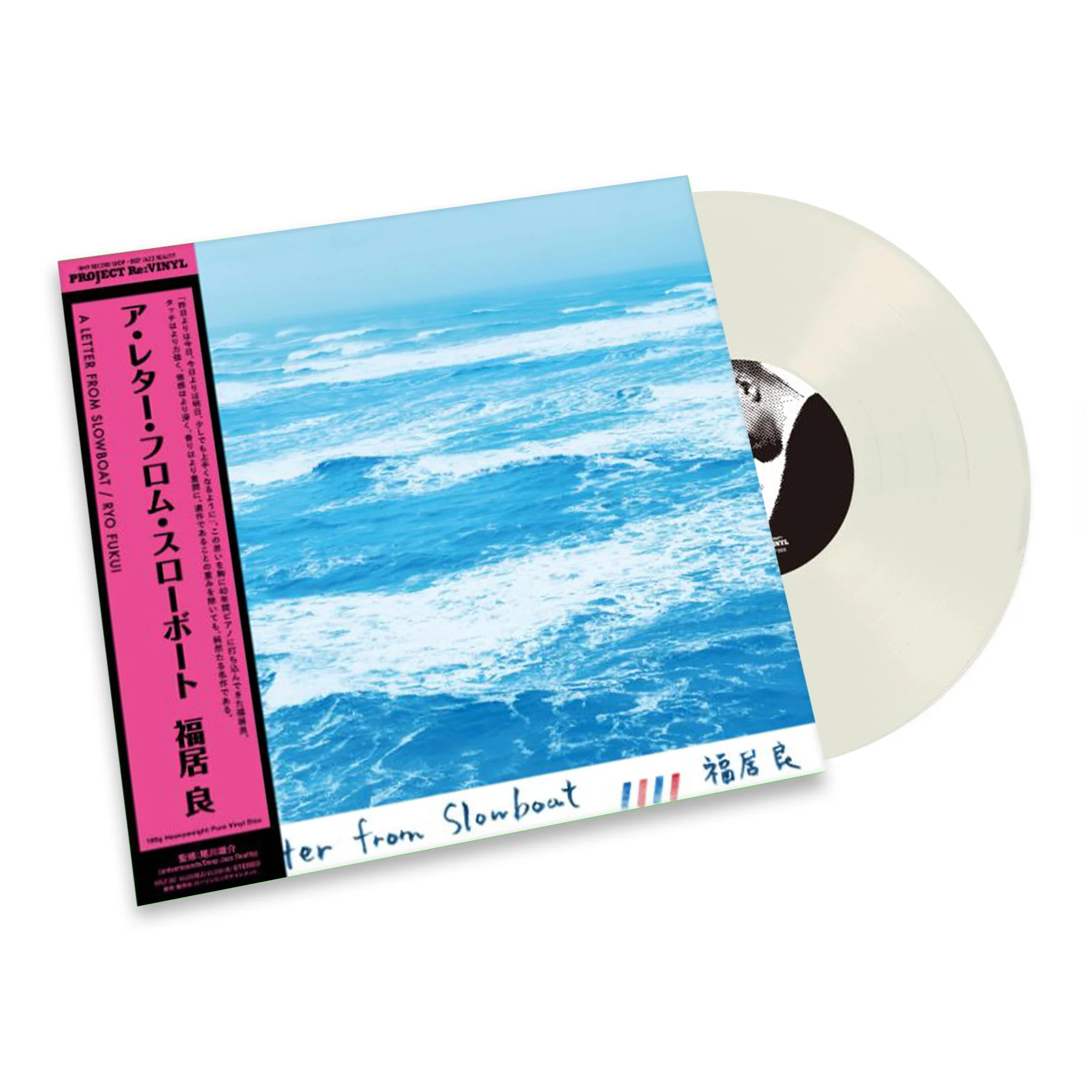 Ryo Fukui: A Letter From Slowboat - Heavyweight Pure Vinyl Disc (180g, Japan Import) Vinyl LP - PRE-ORDER