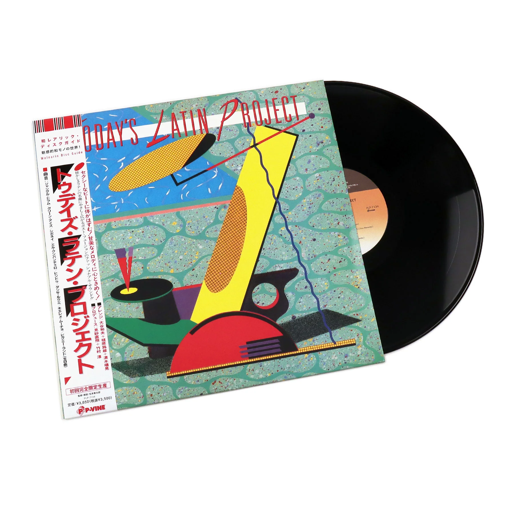 Today's Latin Project: Today's Latin Project (Japan Import) Vinyl LP