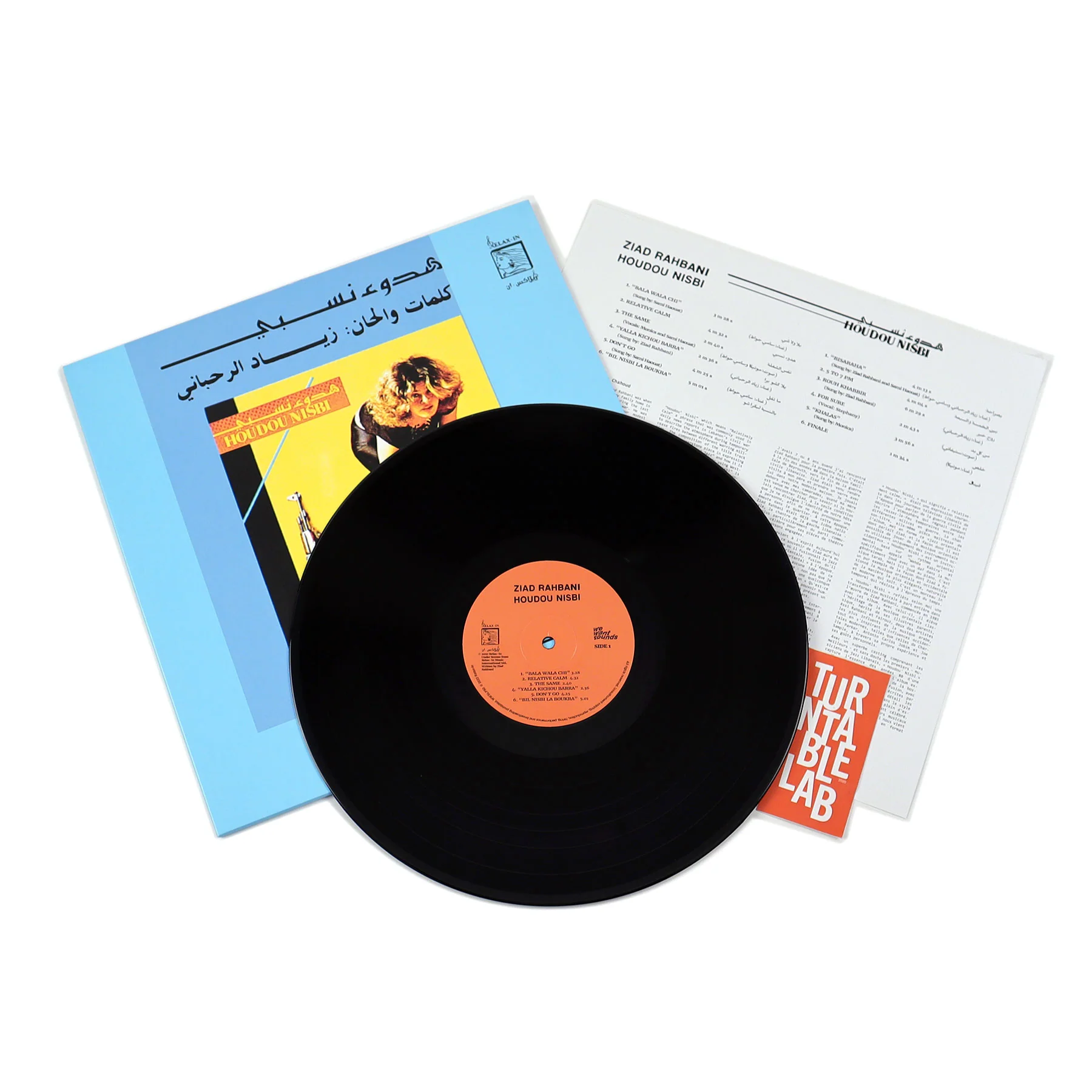 Ziad Rahbani: Houdo Nisbi Vinyl LP - Image 2