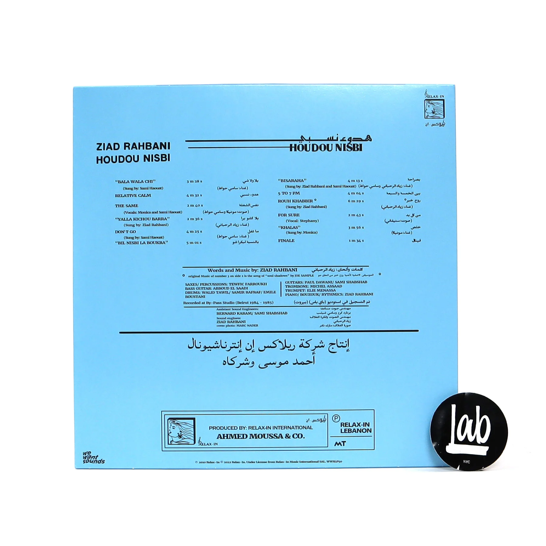 Ziad Rahbani: Houdo Nisbi Vinyl LP - Image 3