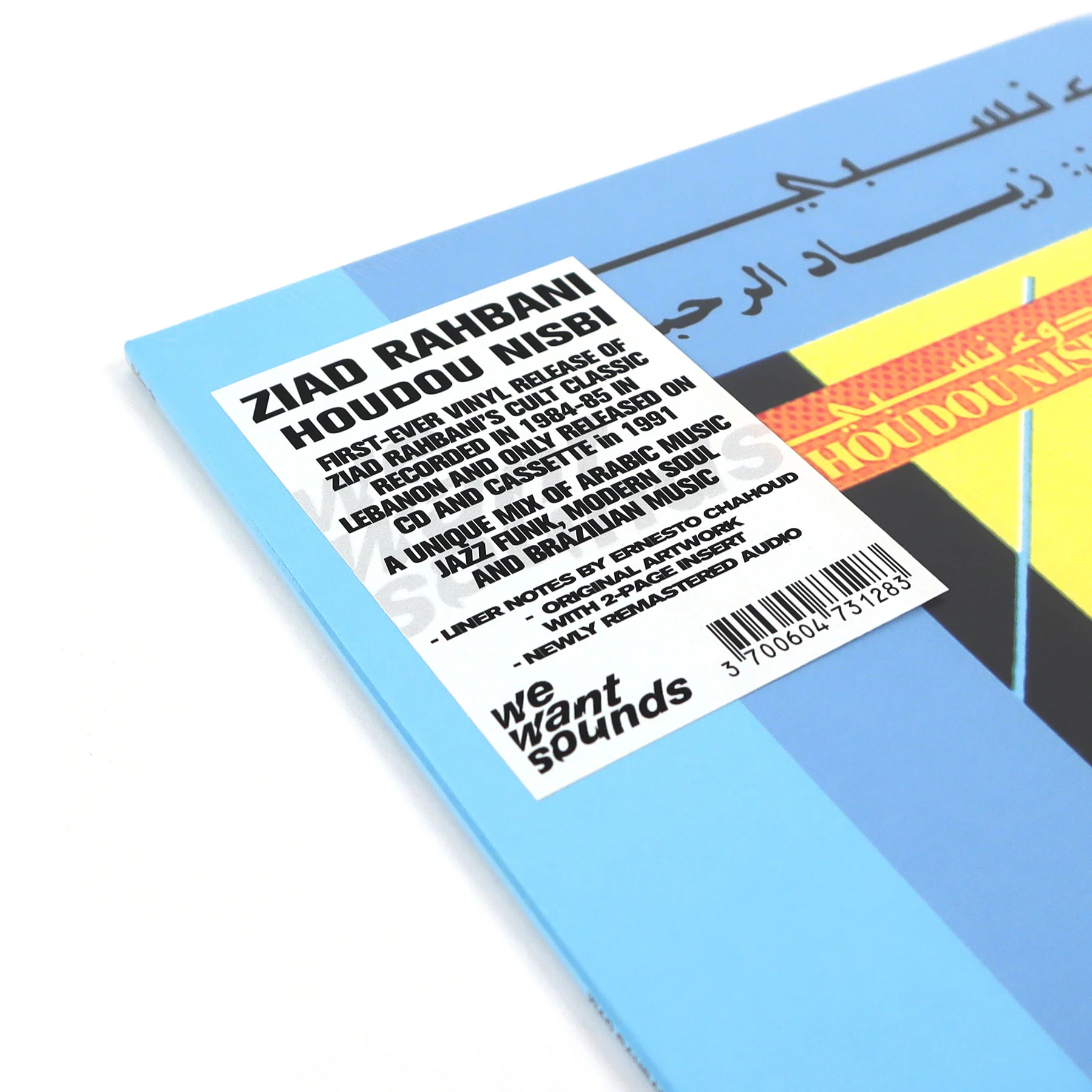 Ziad Rahbani: Houdo Nisbi Vinyl LP - Image 4